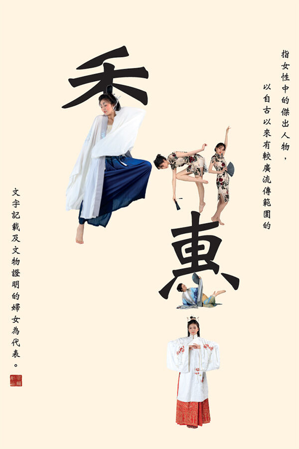 Work by Wing-Man Cheuk MA VisCom