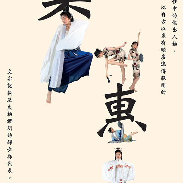 Work by Wing-Man Cheuk MA VisCom