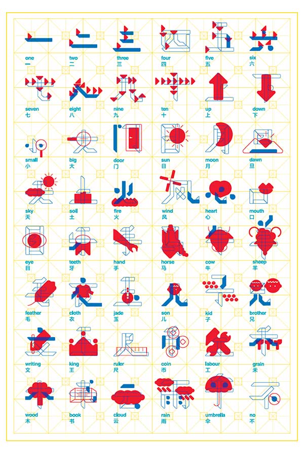 Work by XiaQyi-Qu MA VisCom