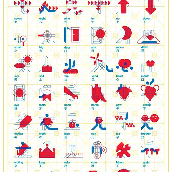 Work by XiaQyi-Qu MA VisCom